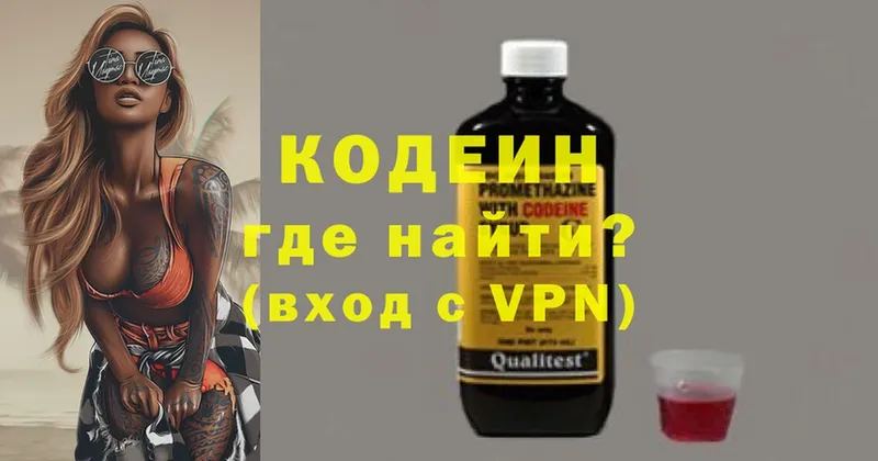 купить   Барыш  Кодеиновый сироп Lean Purple Drank 